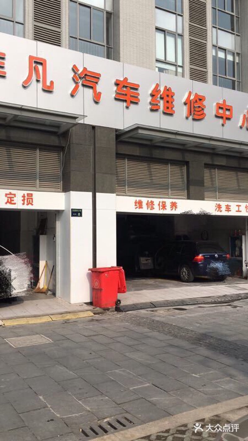 杭州汽车维修